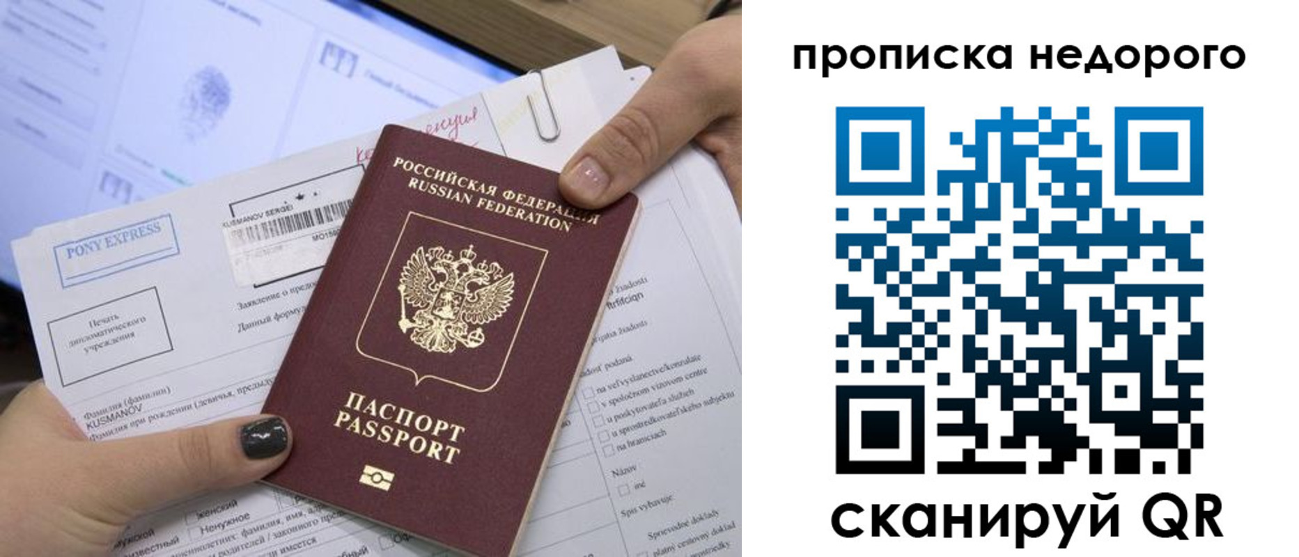 временная регистрация недорого в Семикаракорске