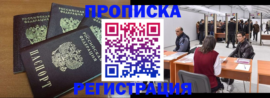 временная регистрация 2025 в Семикаракорске
