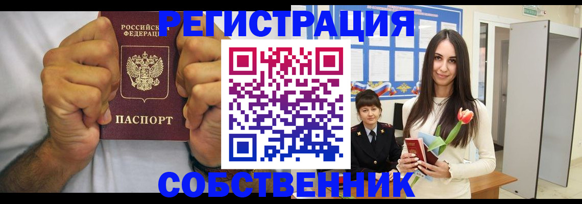 найти адрес прописки в Семикаракорске