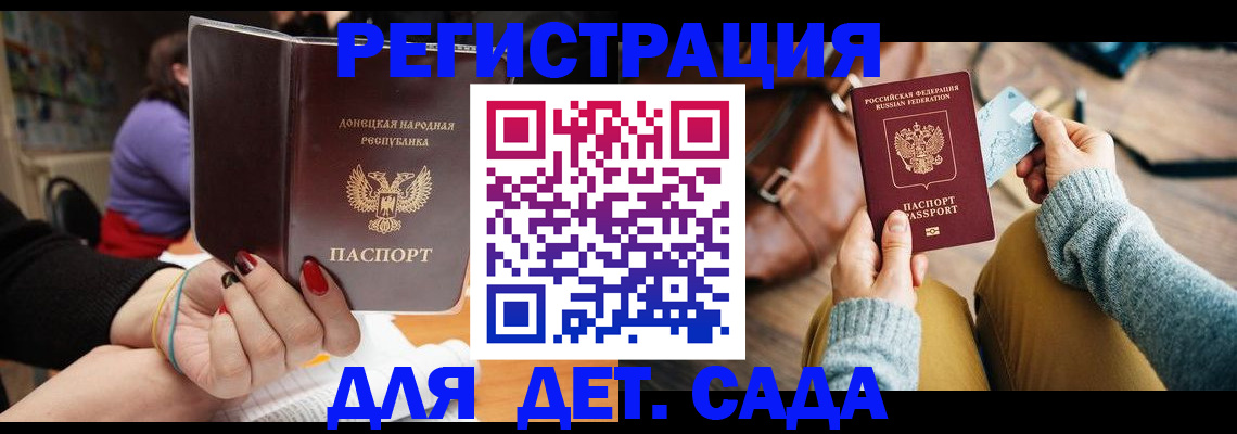 прописка паспорт в Семикаракорске