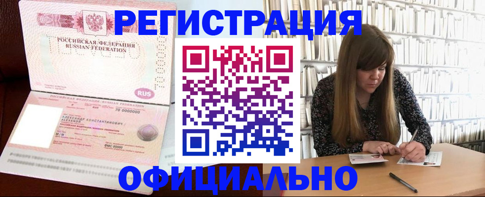 прописка иностранных граждан в Семикаракорске