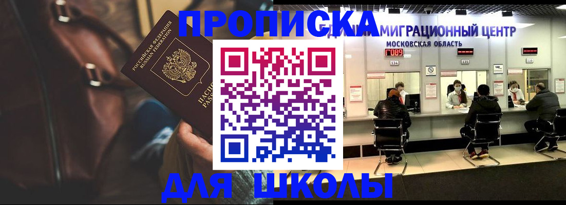 прописка для военкомата в Семикаракорске