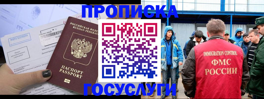 временная регистрация собственник в Семикаракорске