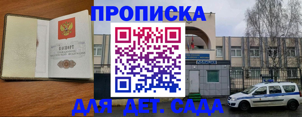 регистрация для дет. сада в Семикаракорске
